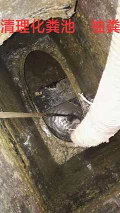 昆山化糞池污水清理,隔油池高壓管道清理