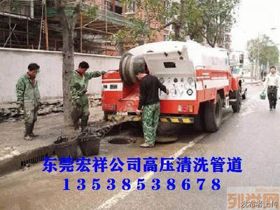 東莞常平抽化糞池 疏通管道 疏通廁所馬桶