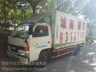 【供應西安市長安區郭杜搬家公司83181111】價格_廠家 - 中國供應商