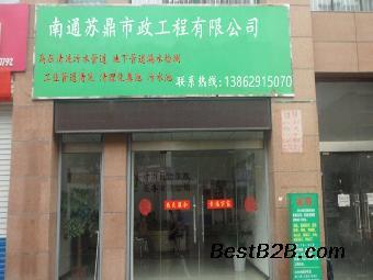 南通專業清理隔油池化糞池 清淤排水管道