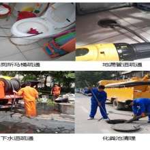 武漢源盛吉管道疏通清洗有限責任公司 供應產品