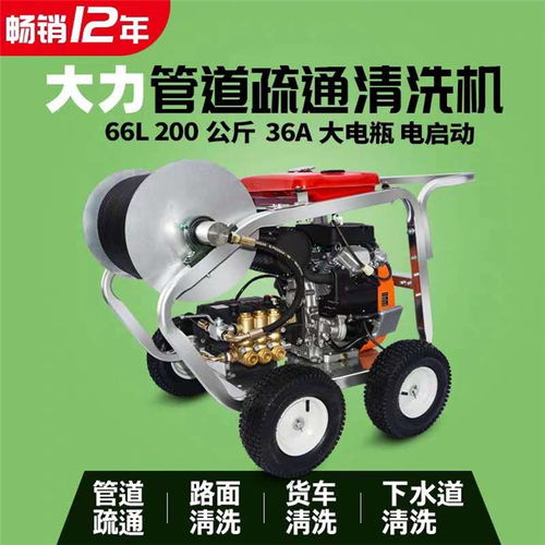 高壓管道疏通機(jī)注意事項(xiàng) 浩富清潔機(jī)廠家 天津高壓管道疏通機(jī)