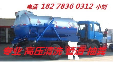 桂林低價大車高壓清洗管道,抽糞,管道疏通,改道,鉆孔,水電安裝 管道疏通 桂林分類信息 桂林二手市場