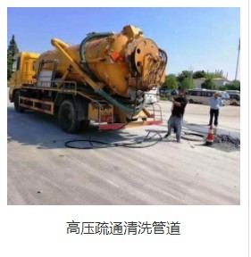 化糞池清理抽污抽糞抽污水抽淤泥
