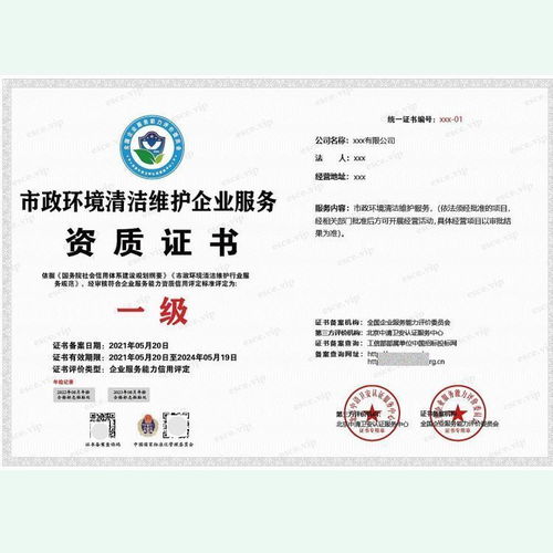 市政管道疏通清理資質證書辦理流程
